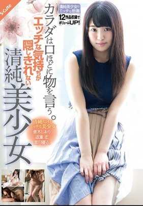 SQTE-232 身体比嘴巴更会说。藏不住想干心情的清纯美少女