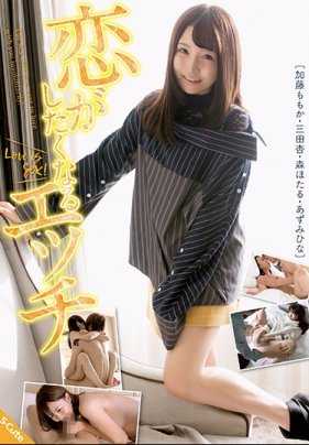 SQTE-254 让人恋爱的性爱