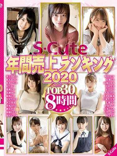 SQTE-343-P1 S-Cute Annual Sales Ranking 2020 Top30 8 Hours