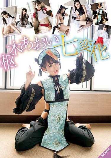 SQTE-348 枢木葵七变化