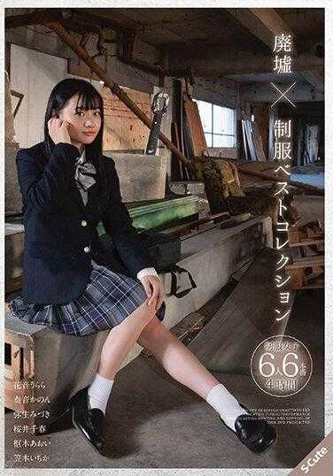 SQTE-394 废墟×制服 最佳收藏