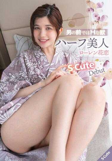 SQTE-460 在男人面前是个调皮的野兽 半美女劳伦凯伦S-可爱出道 - ローレン花恋