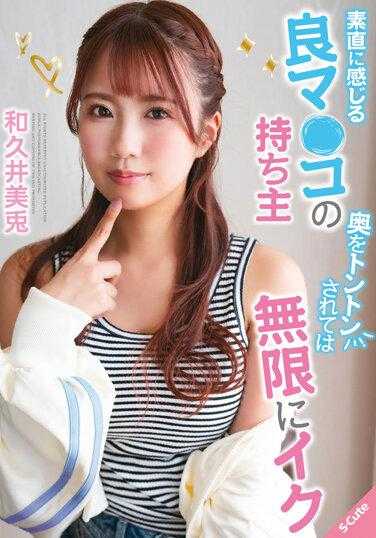 SQTE-501 Mito Wakui 拥有一个让您可以真实感受到的漂亮阴户，当您轻拍她的内部时，她会不断地射精。 - 和久井美兎