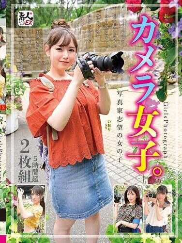 SROB-031 素人匹配EX 摄影女孩。立志成为摄影师的女孩