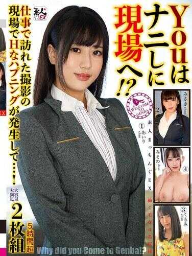 SROB-033 素人配对EX：你来现场干什么！？