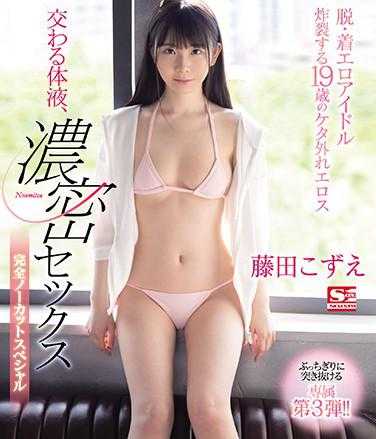 SSIS-060 交织的体液，浓密性爱 完全无剪辑特别版 藤田梢 （蓝光光盘）