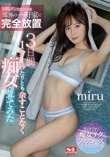 SSIS-230 把M男和miru完全放在郊区的一栋房子里，让他们成为痴女3天1分1秒都不放过