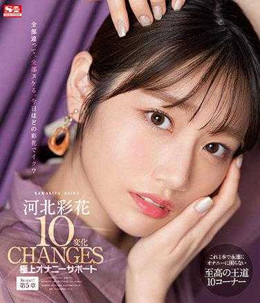 SSIS-252 河北彩花10变化 极上自慰支援 （蓝光光盘）