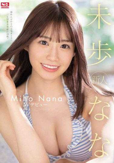 SSIS-447 新人NO.1STYLE 未步七AV出道