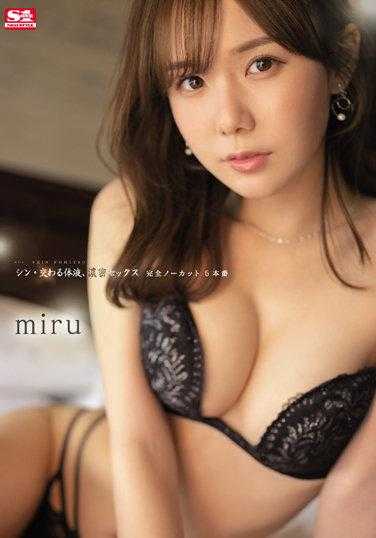 SSIS-545 新 交融体液 浓密SEX 完全无剪辑五本番 Miru