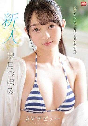 SSIS-736 新人NO.1STYLE 望月蕾 AV出道