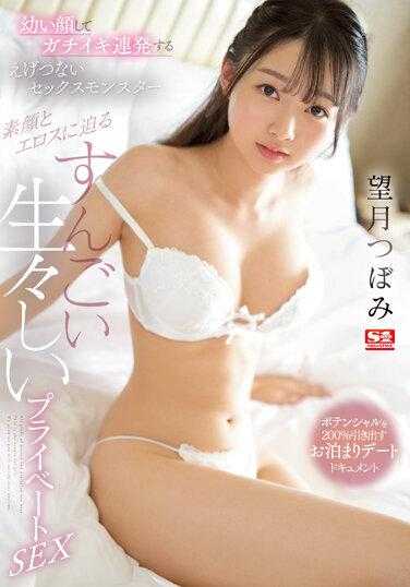 SSIS-902 长着童颜 却是个追求连续高潮的性爱野兽 望月蕾