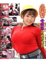 SSND-011 土木工程系巨乳母性派肉感工人