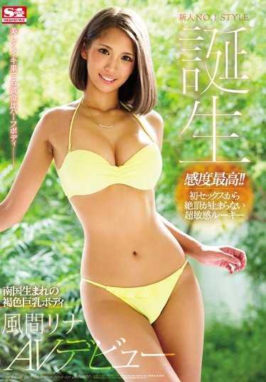SSNI-041 新人NO.1STYLE 南国出生的褐色巨乳身体风间莉奈AV出道