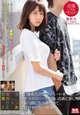 SSNI-119 偷拍型男把妹师肏翻凑莉久！