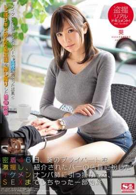 SSNI-170 秘密跟拍女神奶葵让那她受伤后选择复出再度成为AV女优