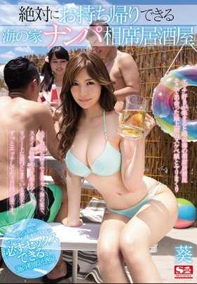 SSNI-360 一定要打包带回家的搭讪拼桌居酒屋