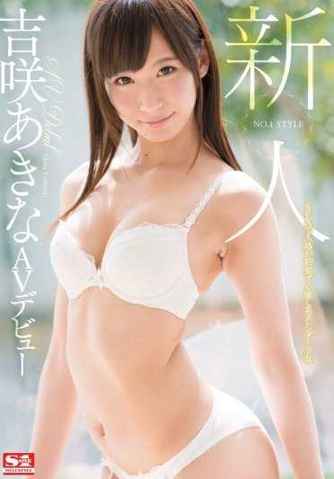 SSNI-377 新人NO.1STYLE 吉咲明菜 AV出道