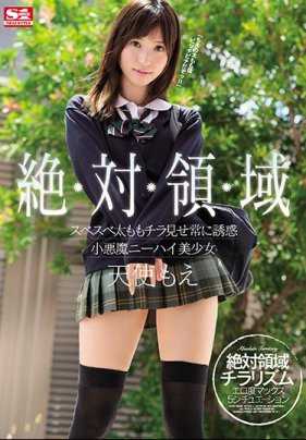 SSNI-380 绝对领域学生妹天使萌白嫩大腿的诱惑