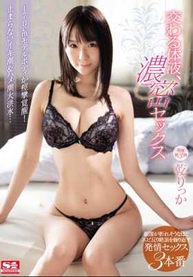 SSNI-429 交织的体液 浓密的性交 干立夏