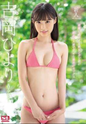 SSNI-604 清纯到不行的吉冈日和AV出道作意外的很努力进行拍摄