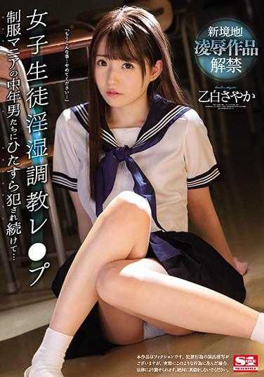 SSNI-973 女学生的淫秽和湿润训练以及淫秽和湿润训练 她不断遭到对校服有狂热癖好的中年男子的强奸...... 软体