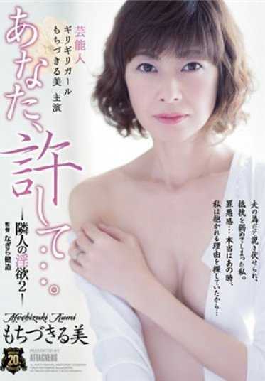 SSPD-135 艺人 极限女孩 主演 持月真美 你，原谅我…。邻居的淫欲2 （蓝光光盘） （BOD）