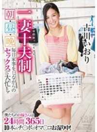 STAR-520-CN 一妻十夫制 朝・昼・晩 毎日家事をしながらのセックスで大忙し 古川いおり