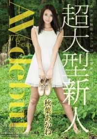 STAR-647 Akane Akiba AV 首次亮相