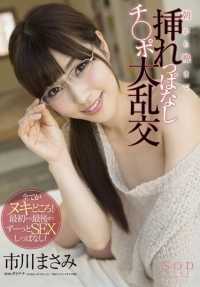 STAR-694 Masami Ichikawa：从早到晚的阴茎狂欢。