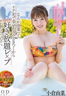 STARS-104 尤娜让我很不爽，因为她是那么的后知后觉，那么的快乐，所以我想尽办法把她变成了狐狸精。 小仓尤娜