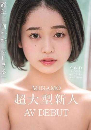 STARS-371 MINAMO 超大型新人 AV 出道