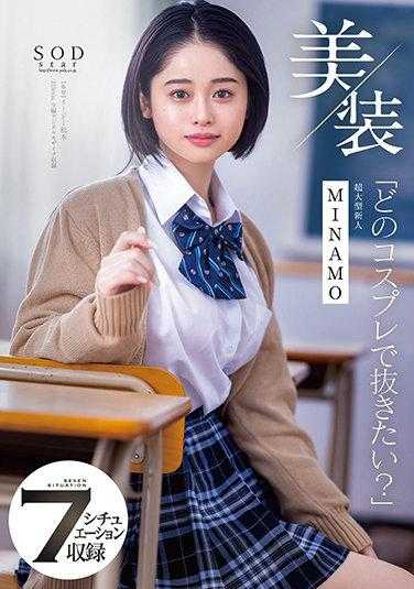 STARS-412 美妆“你想用哪种Cosplay来赢？”MINAMO 超大型新人 内裤和照片附