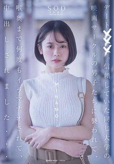 START-022 约会×××。被信任的同一所大学的电影社团的男生们袭击，喉咙深处多次被口交，被内射了… MINAMO 内裤和照片套装