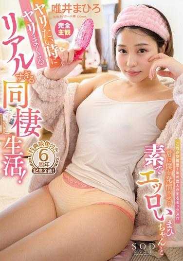 START-081V 这是交往一年的恋人会做的性爱！？总是让我发情的天然超色的小麻和想做爱时就尽情做的真实过头的同居生活！【含特典影像版】 唯井麻寻 内裤和照片套装