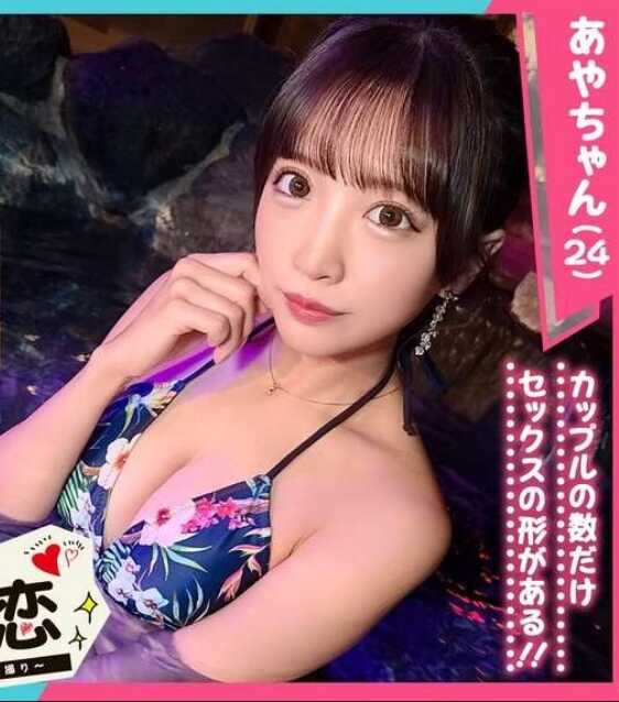 STCV-492 【泳装中溢出的桃臀！美容师绫】与清纯可爱的小恶魔女友在泳池约会♪比基尼适合的性感美体即刻勃起！酒店中爆发的甜蜜骨感责备让男友连连点头ｗ至高无上的神女友的美臀中出！【恋你◇绫◇24岁◇美容师】
