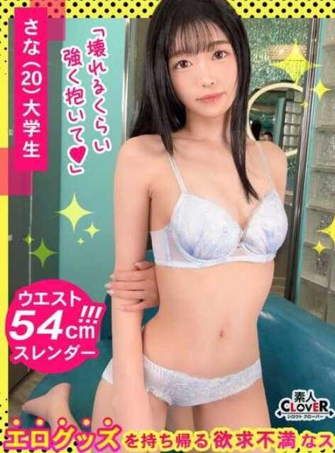 STCV-497 【极度纤细美女×时隔一年的SEX初中出】｡○☆确定色情☆○｡拿走放在那里的玩具的咖啡店员GET♪经验人数1人的神级受欢迎BODY女子因久违的阴蒂连续绝顶！【请随意带走♯小菜♯咖啡店员♯第13人】