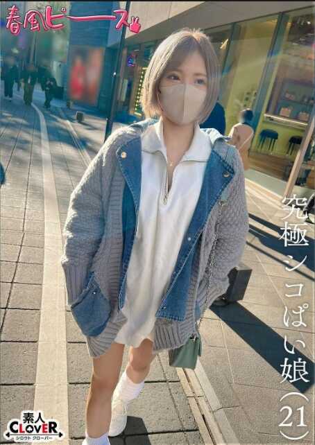 STCV-510 终极色情女孩