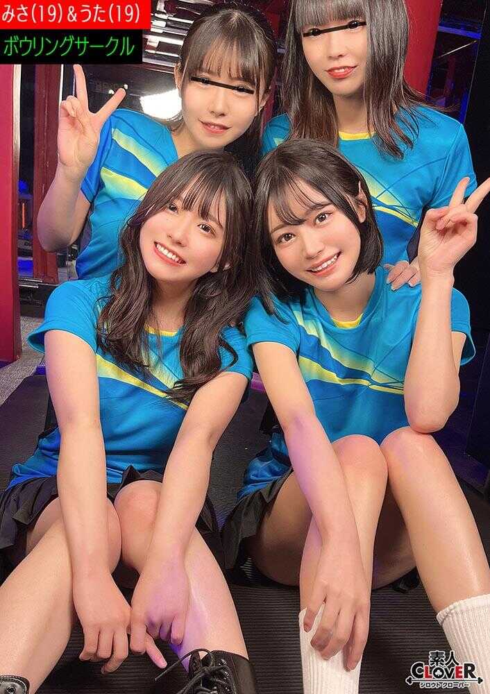 STCV-521 某大学保龄球社团【美沙、歌、夏、小春】～美沙＆歌篇～