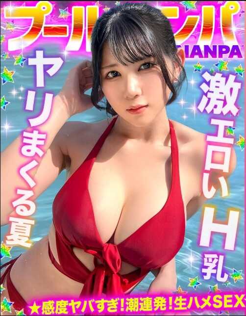 STCV-576 ‘再多打我一下♥’超爱被打屁股的H罩杯巨乳美女和她全力生插♪ 忍不到房间，在楼梯上大喷潮！？ 全身涂满油，从后面猛烈猛戳！ 虽然是初次见面，却中途内射→射精后痉挛清理口交&手交！！【#CLOVER×游泳池×搭讪 #mina 】