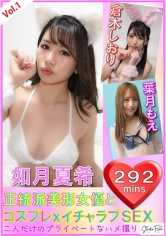 STF-004 【限时发货】正统美人&Cosplay x Lovey-dovey SEX: Vol.1 - 叶月萌