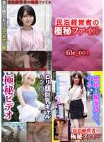 STMKGF-001 民宿经营者的极秘文件·3本套装part001