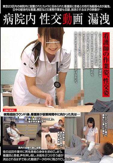 STSK-001 医院内性交视频泄露