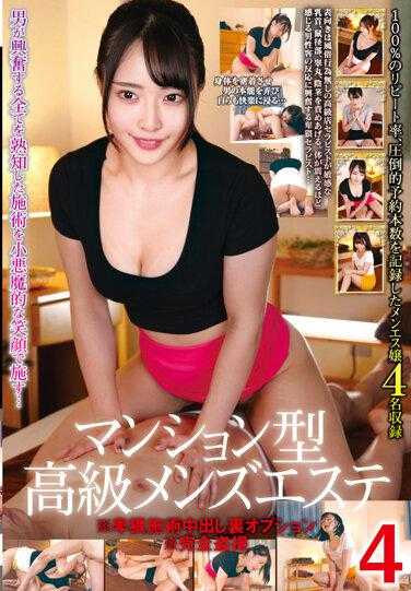 STSK-069 公寓式高级男士美容院※猥亵施术中出里选项※完全偷拍4