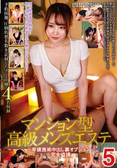 STSK-084 公寓式豪华男士按摩院*不雅待遇彻底选项*完全偷窥5
