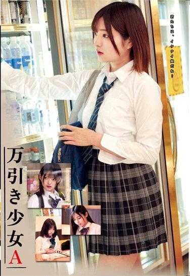 STSK-094 入店行窃的女孩A