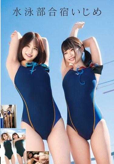 STSK-132 游泳俱乐部训练营霸凌行为