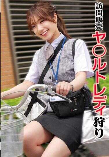 STSK-143 上门销售 雅〇路特雷迪狩猎