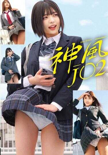 STSK-186 神风J〇2