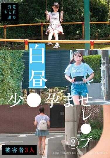 SUJI-295 白天少妇强奸（2）